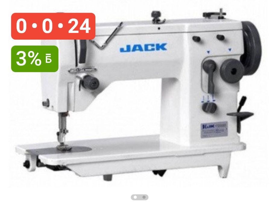 Швейная машина JACK (зигзак)