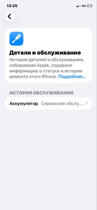Айфон 11 памят 64