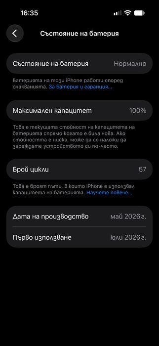 Айфон 17 про на 2 месеца