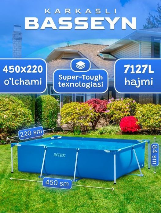 Бассейн intex 450x220