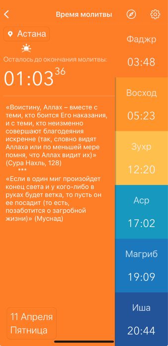 Уроки по Корану с нуля