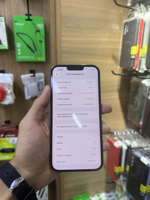 Iphone 13 pro max 128/83%
