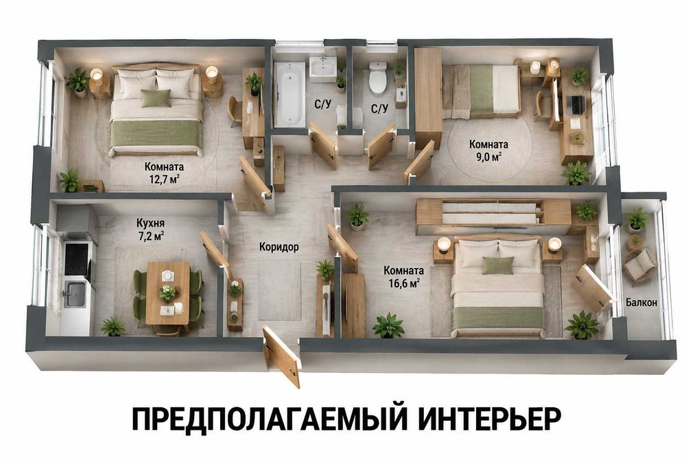 Продажа 3-комнатной квартиры