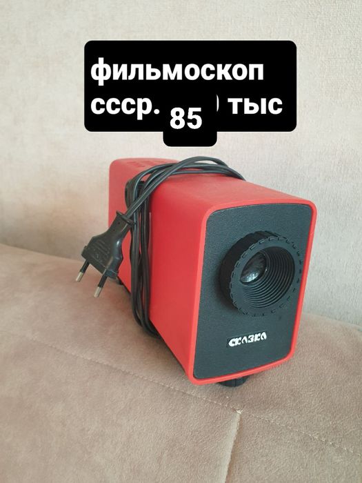 Продаётся. Разное. Для дома