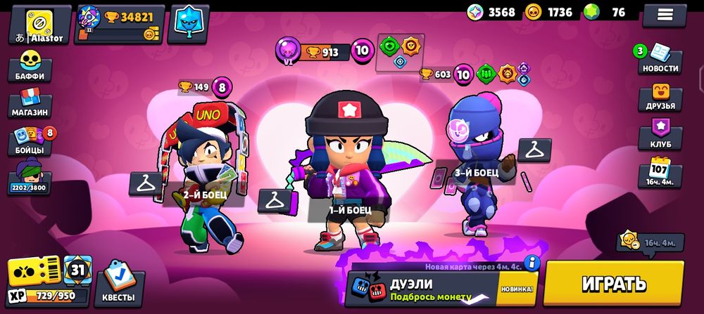 Олд аккаунт бравл старс