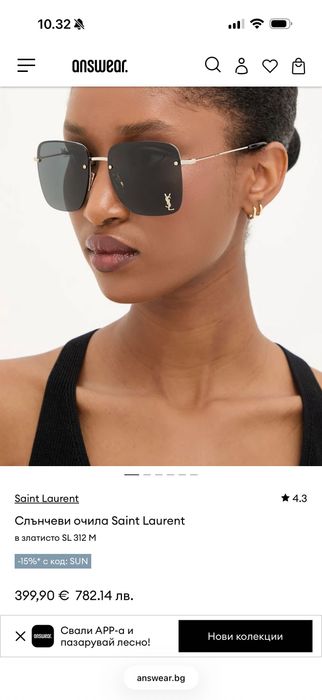 Оригинални Очила YSL