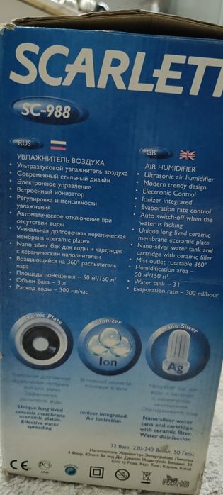 Увлажнитель воздуха