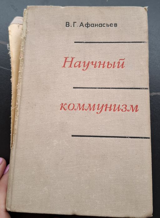Книги за комунистическата партия
