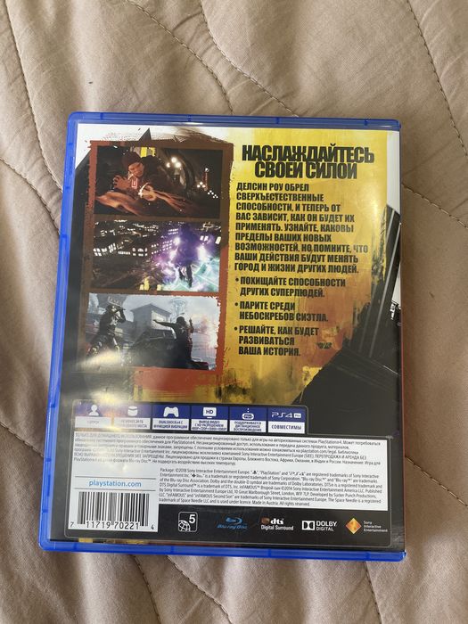 Игра на пс4 и пс5 Второй Сын