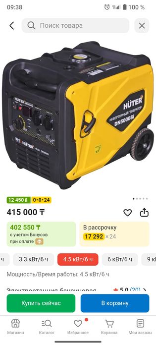 Инверторный генератор 5кВт
