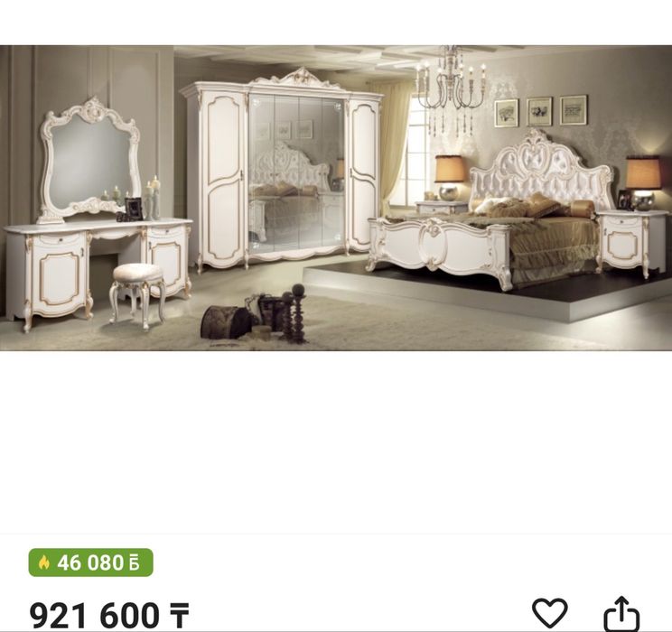 Спальный гарнитур