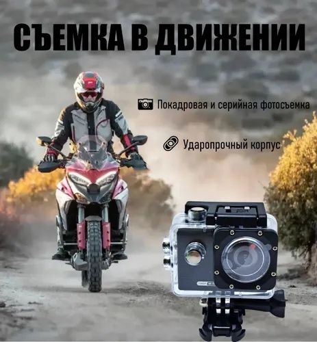Экшн Камера Sports camera premium Hoco /DV100/