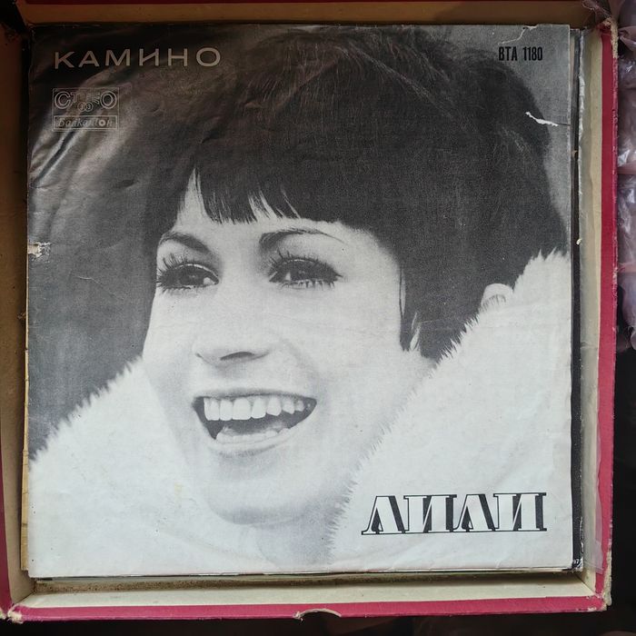 Плочи на Лили Иванова