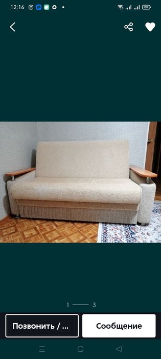 Диван аккордеон Срочно!