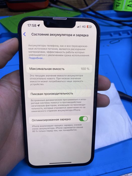 Телефон iPhone 13