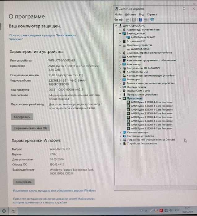 Срочно продам кейс Ryzen 3 RX 6600 RAM 16 SSD 256