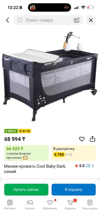 Манеж приставной
