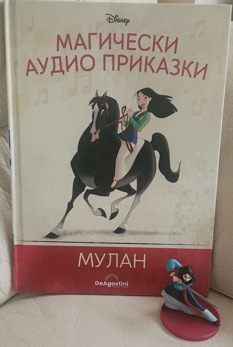 Магически аудио приказки