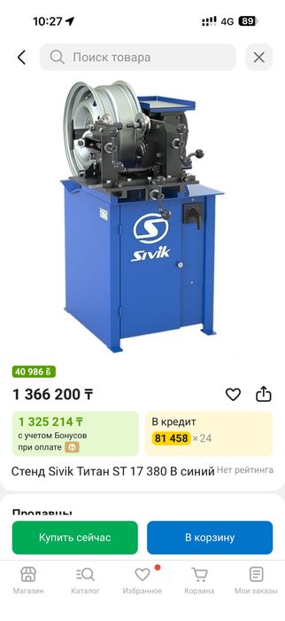 Правка железных дисков,прокатка