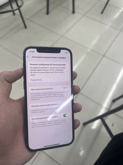 Iphone 12 pro Айфон 12 про