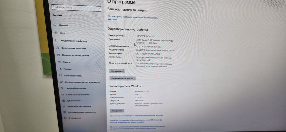 Компьютер в комплекте