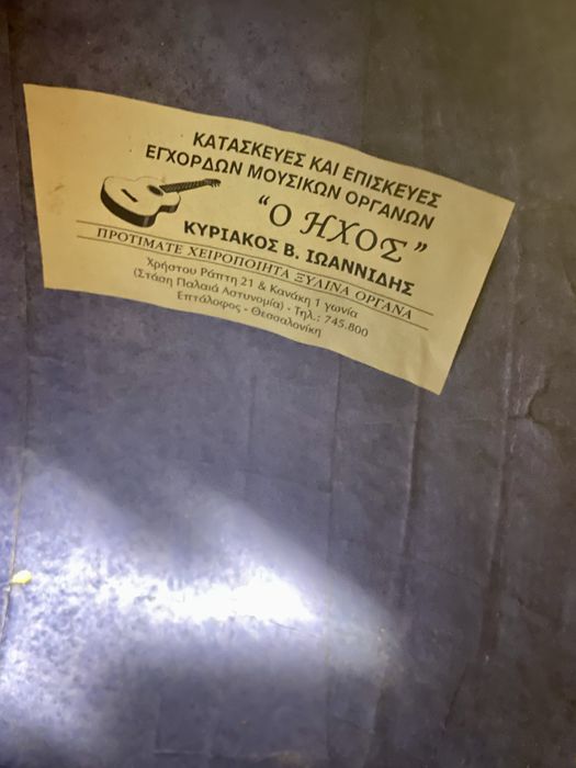 Гръцко бузуки - ръчно изработен