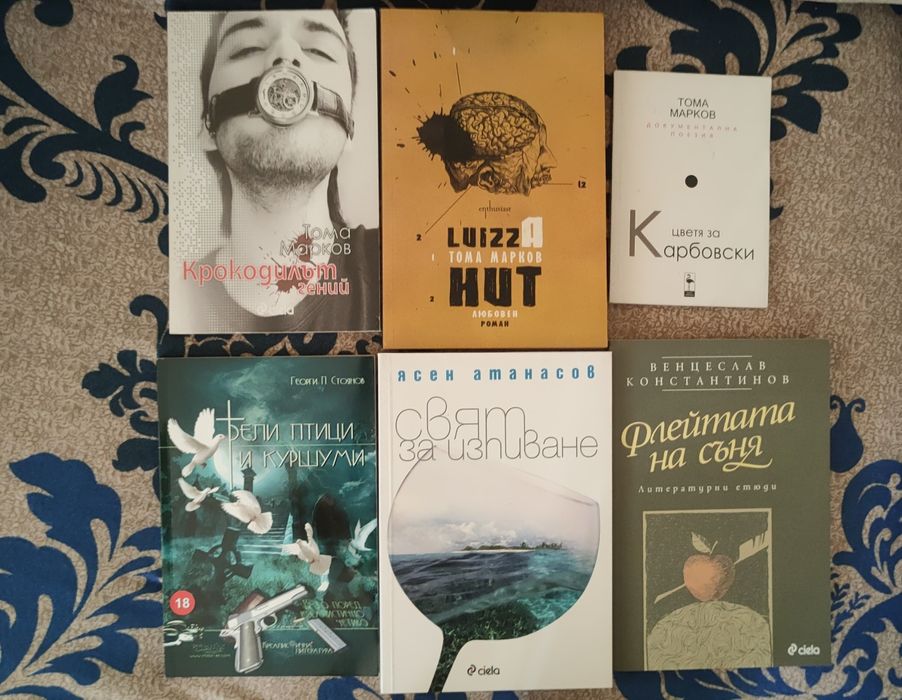 Нови книги различни жанрове