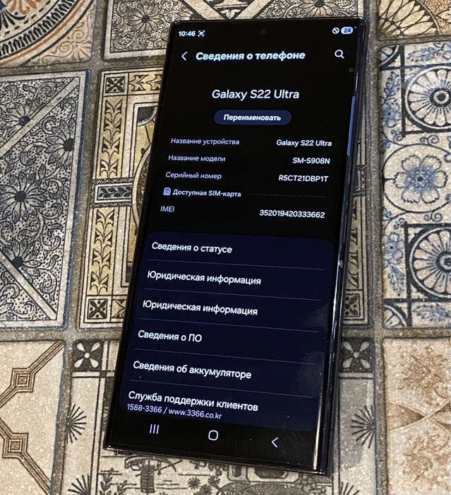 Galaxy s22 Ultra 12/256Gb