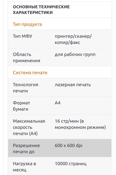 Принтер копир сканер факс