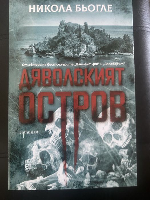 Колекция книги като нови