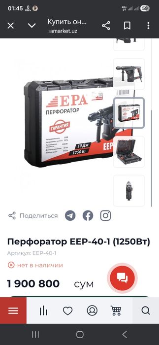 EPA-EEP-40-1   .