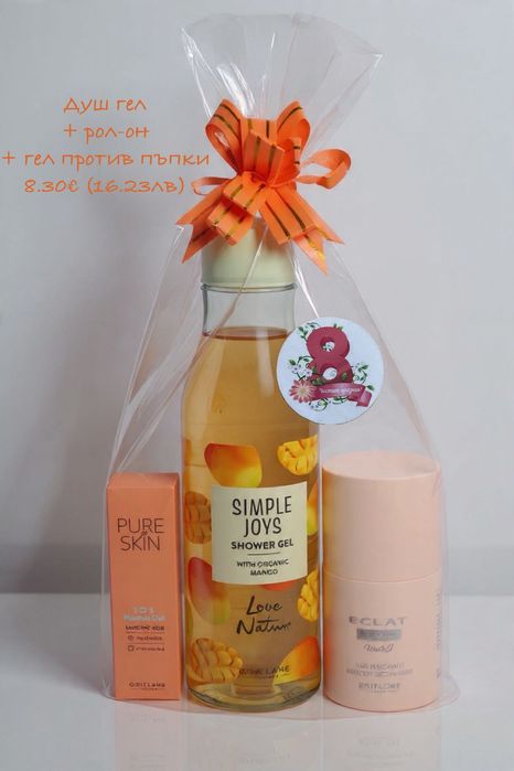 8 март - Дамски подаръци