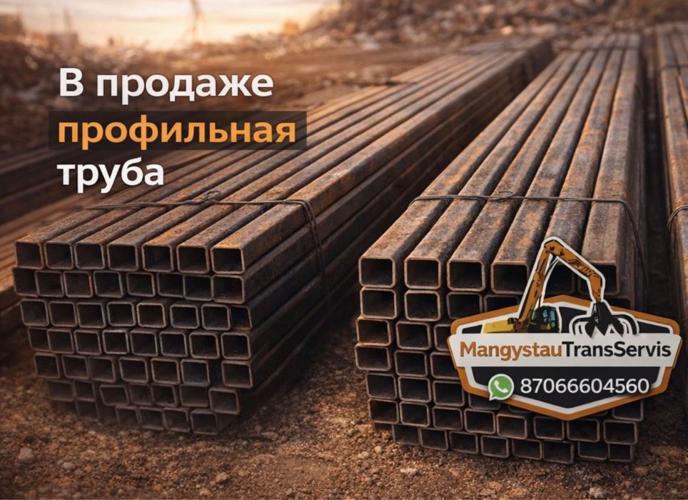 Профильная труба | трубы квадрат