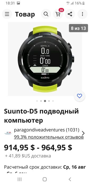 Продам дайвкомпьютер  Suunto d5