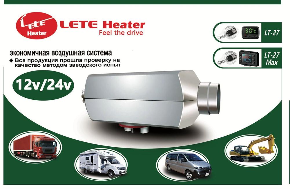 Автономки  сухие , мокрые.