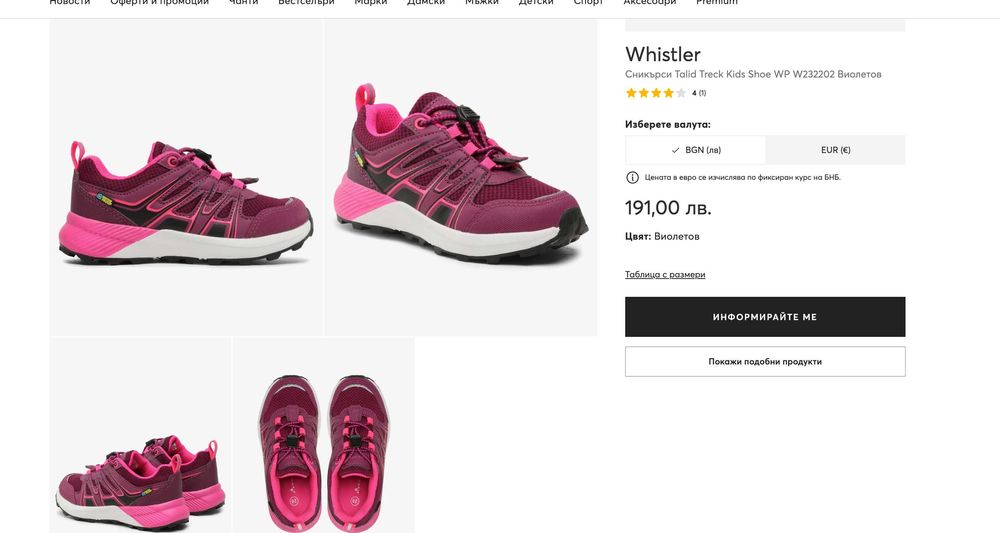 Whistler Детски Обувки Сникърси Talid Treck WP н 36