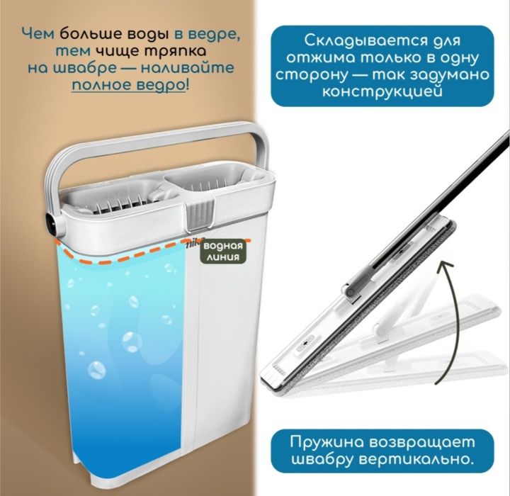 Швабра продается