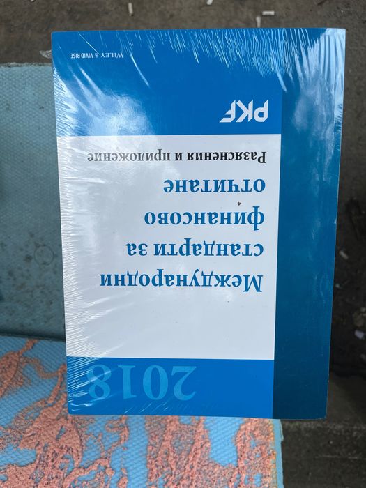 Продавам счетоводни книги