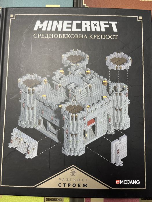 Книги “ Майнкрафт”