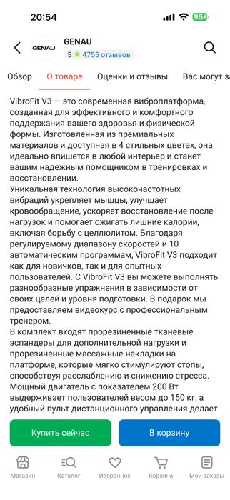 Виброплатформа GENAU горизонтальная