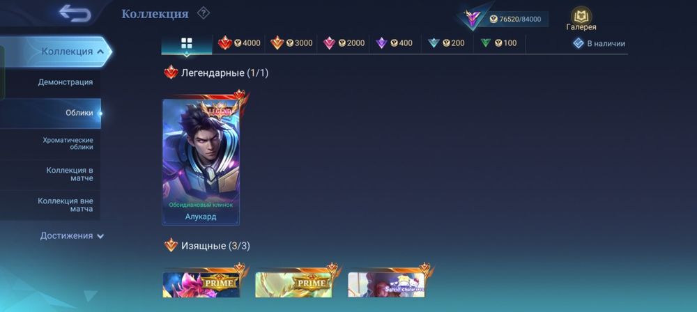 Продам аккаунт в МЛББ