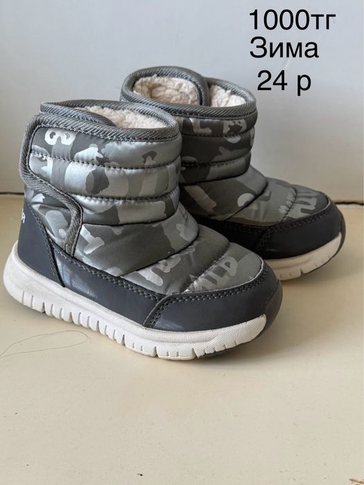 Обувь детская недорого
