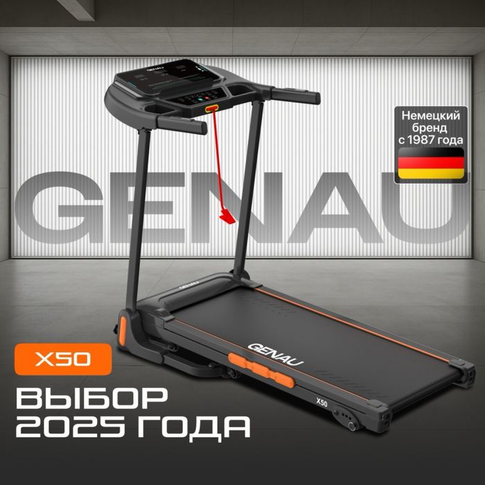 Беговая дорожка GENAU X50