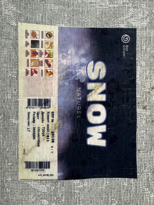 Ковер 3х5 Турция