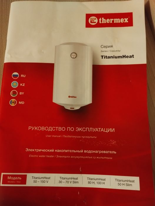 Продам Водонагреватель Thermex