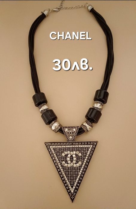 Гердани/колиета на известни марки