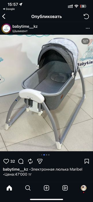 Электро-качеля-кроватка