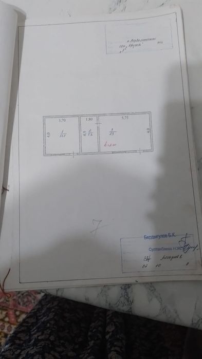Продам магазин с 2 сотками земли