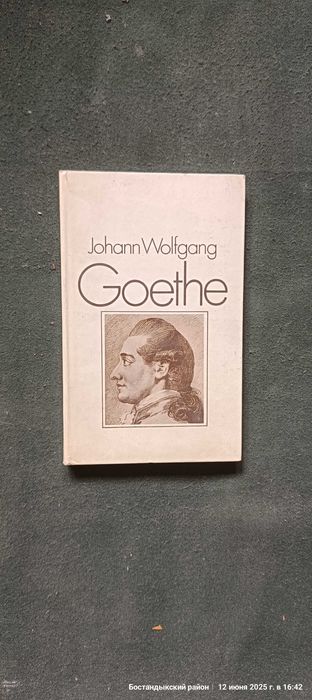 Книги на немецком