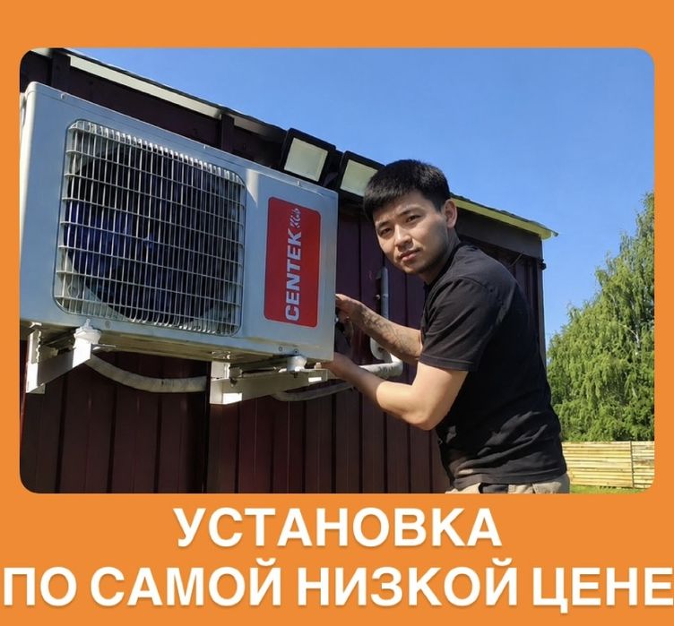 Установка кондиционера